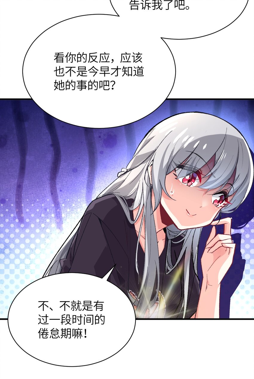 005 怎么还有一个你？！(1/2)-第5话