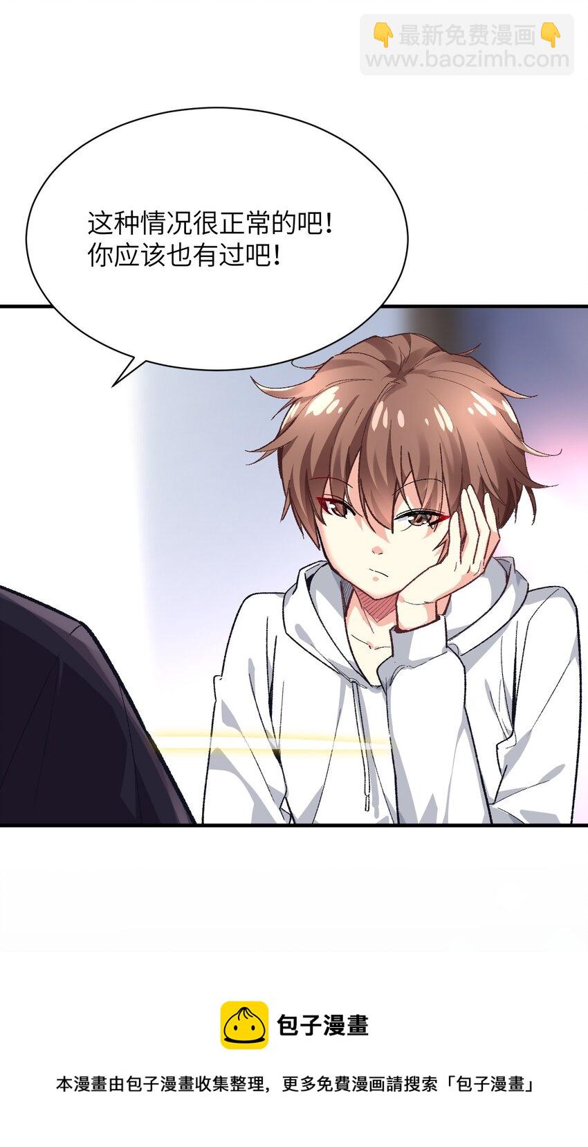 005 怎么还有一个你？！(1/2)-第5话