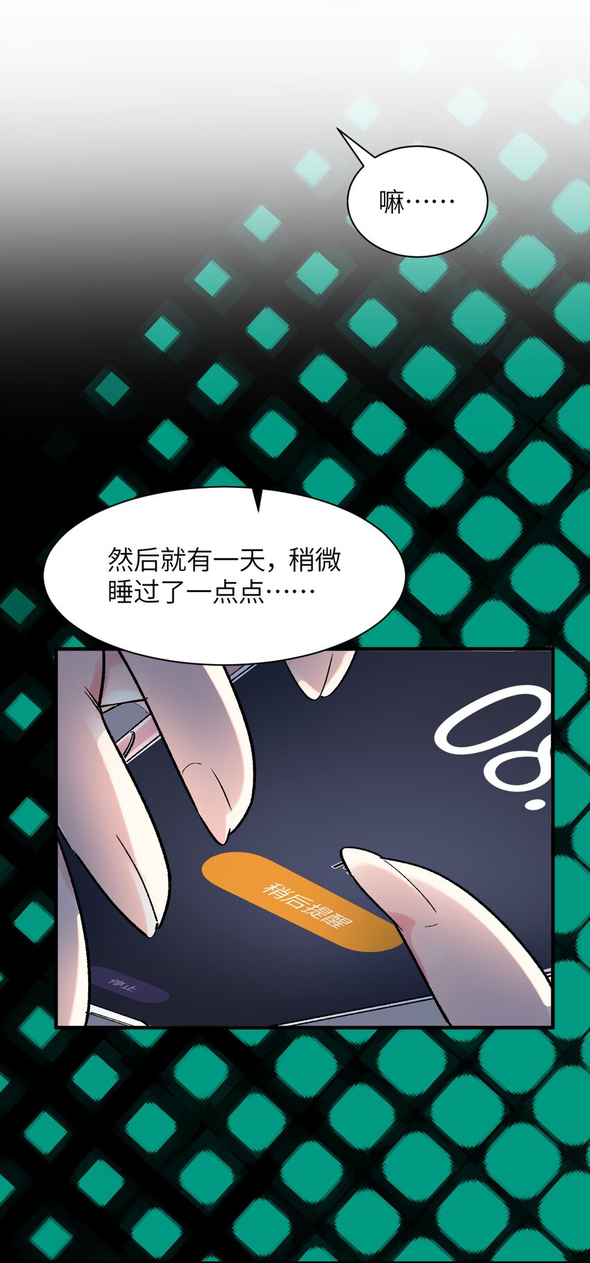 005 怎么还有一个你？！(1/2)-第5话