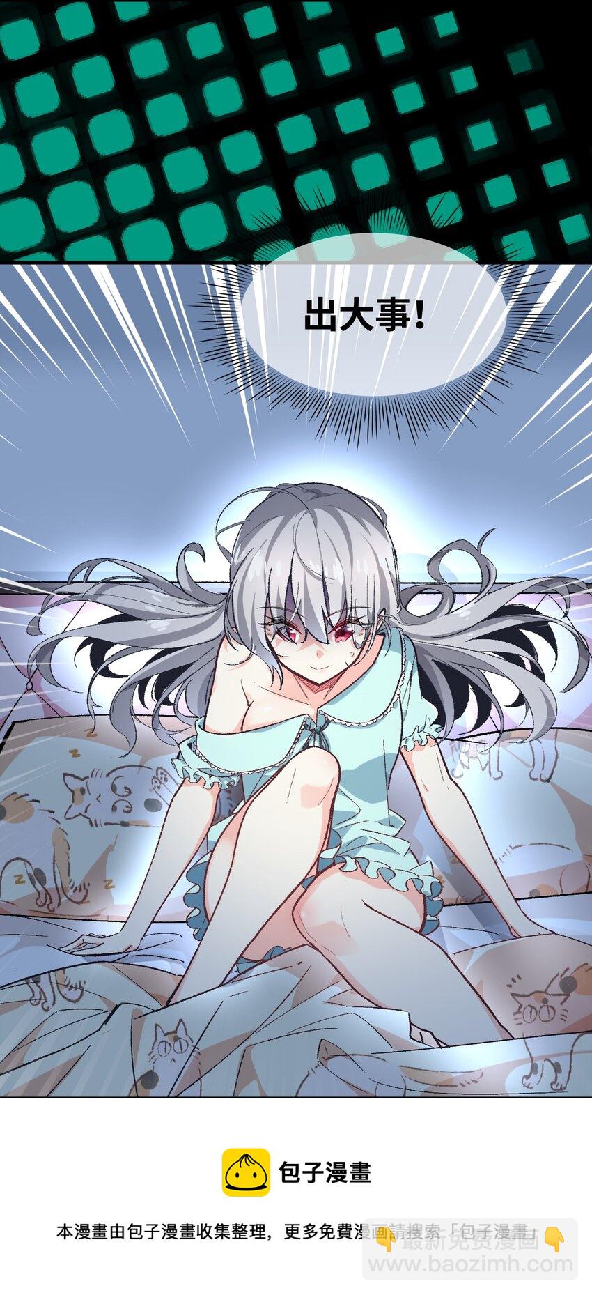 005 怎么还有一个你？！(1/2)-第5话