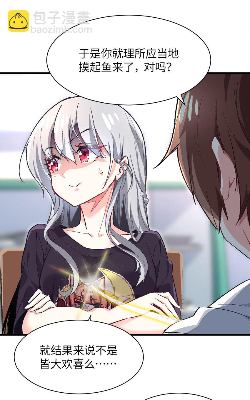 005 怎么还有一个你？！(1/2)-第5话