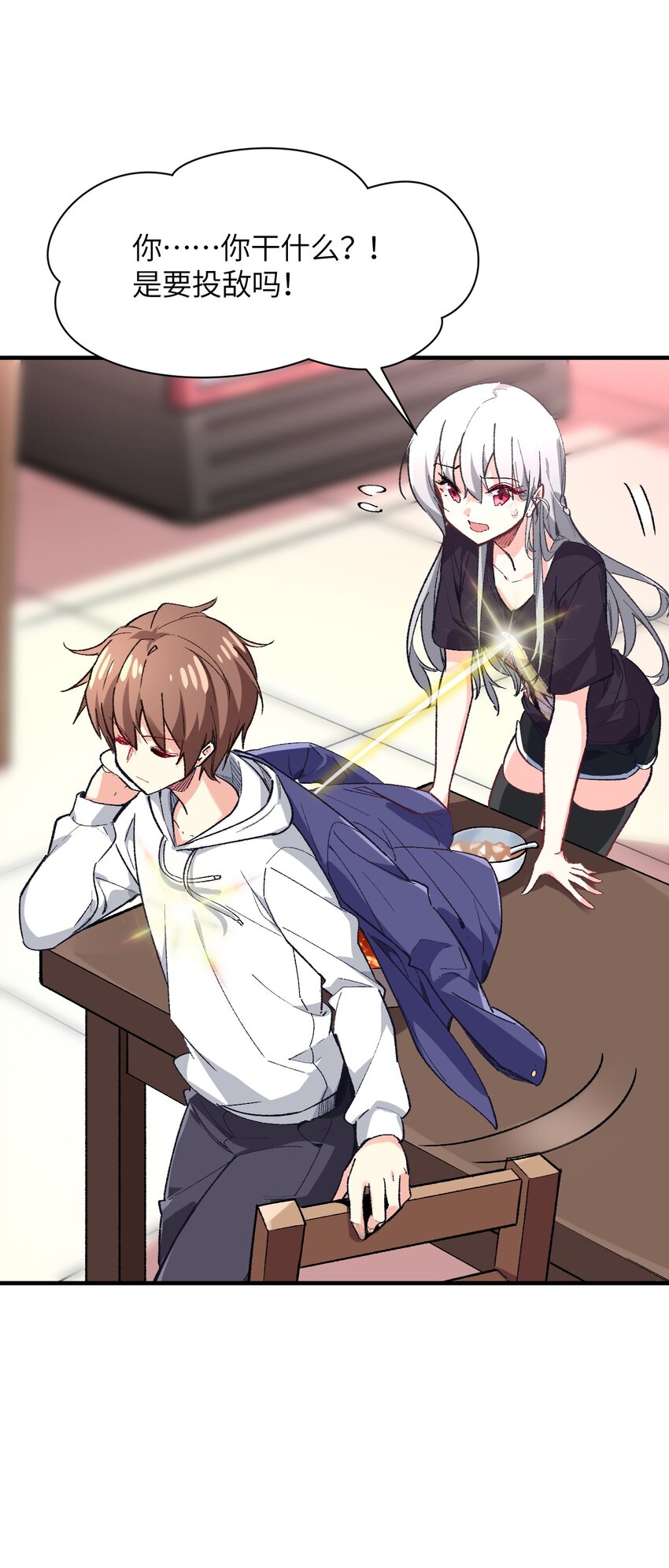 005 怎么还有一个你？！(1/2)-第5话