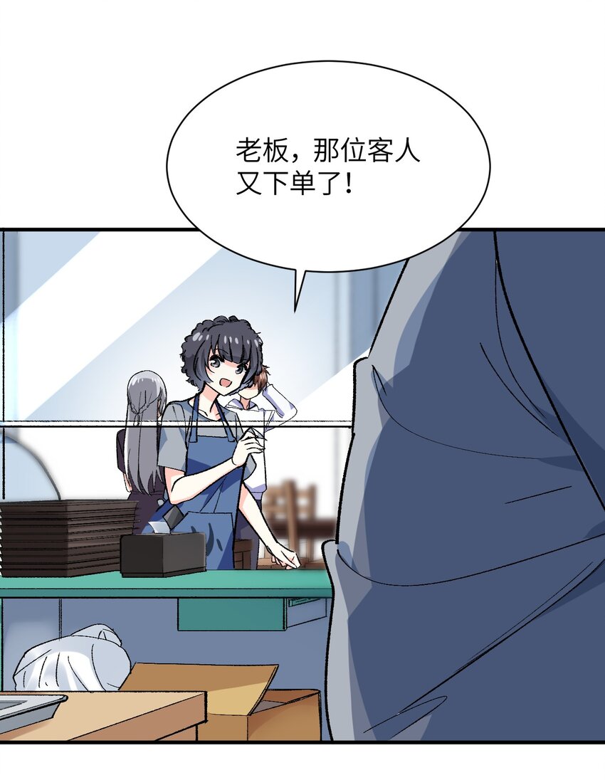 005 怎么还有一个你？！(1/2)-第5话