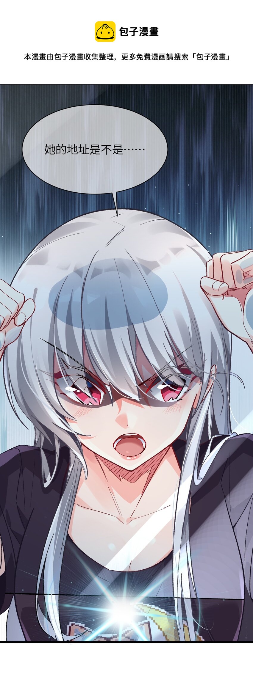 005 怎么还有一个你？！(1/2)-第5话