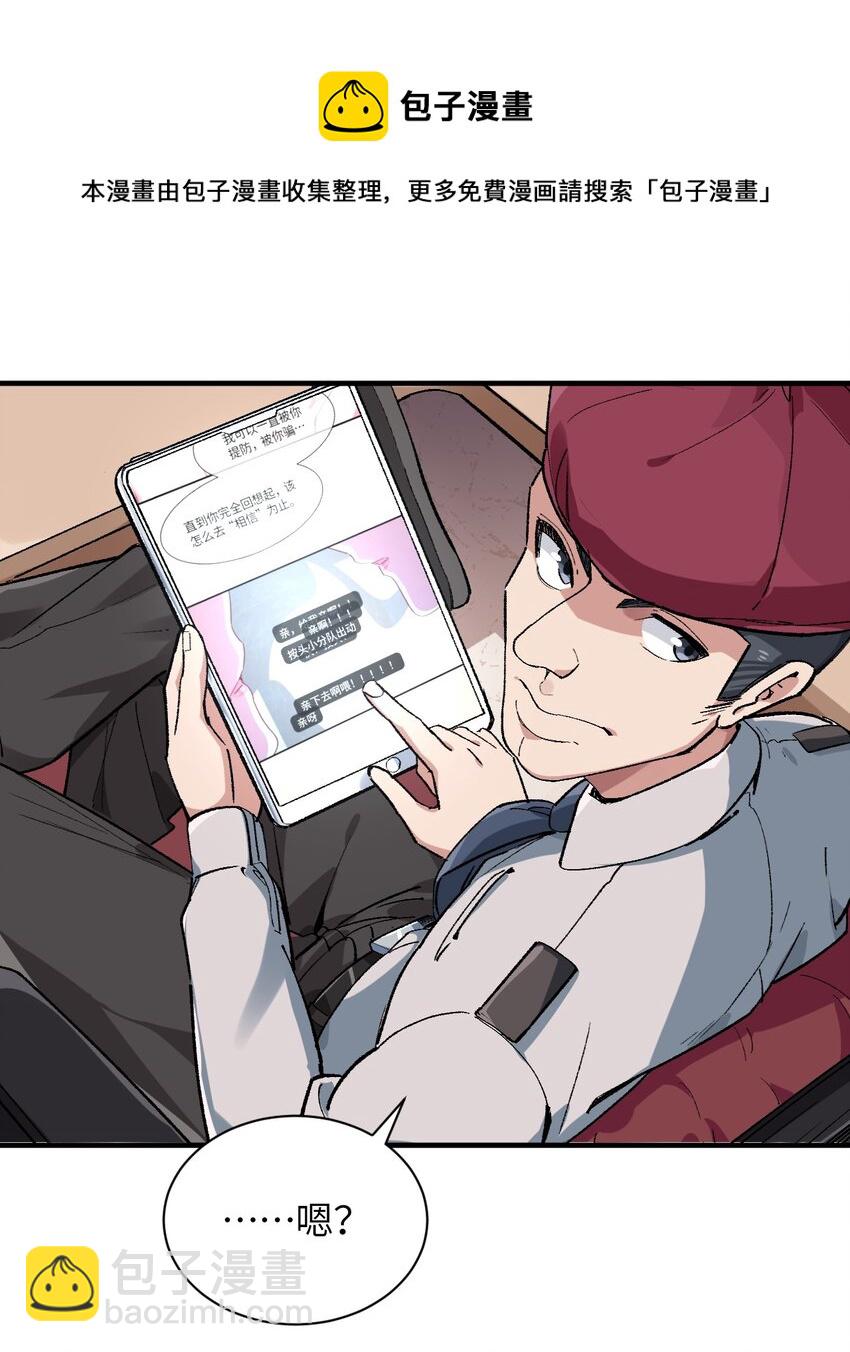 005 怎么还有一个你？！(1/2)-第5话