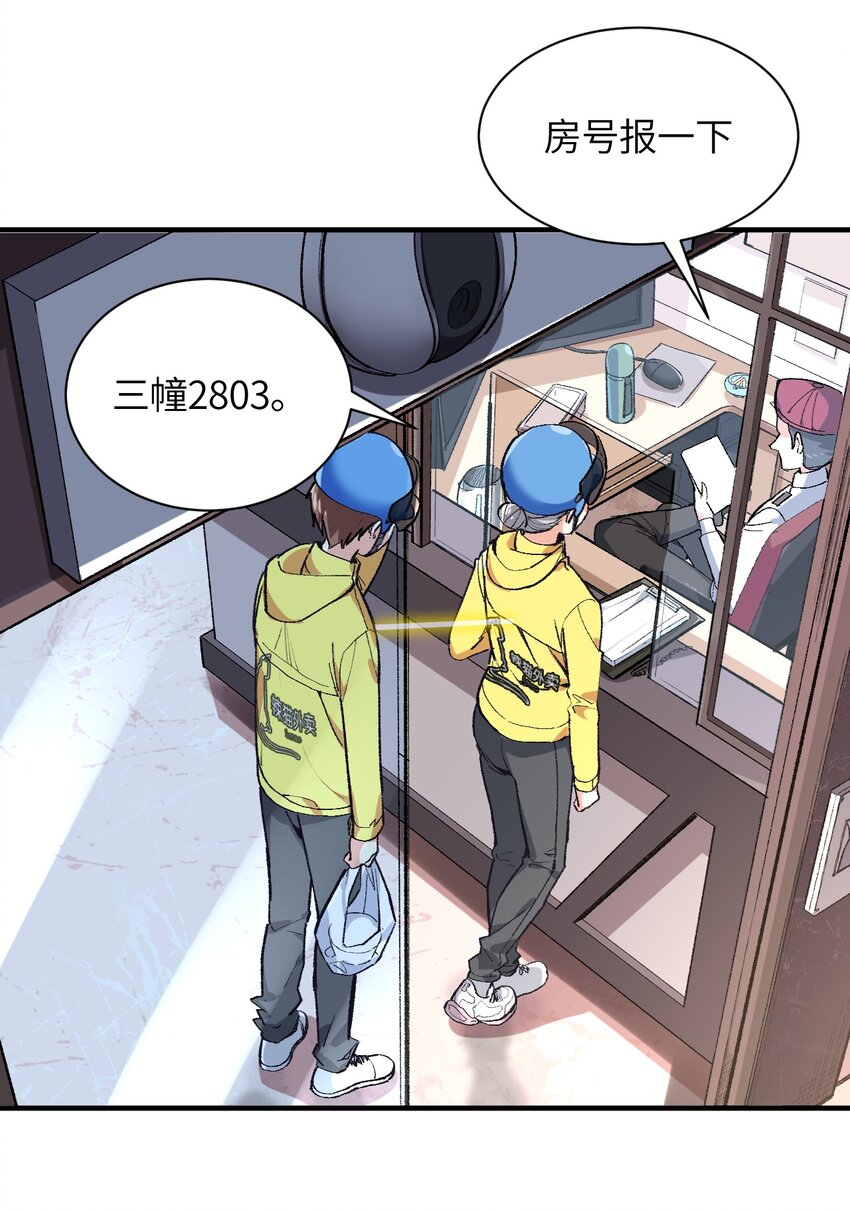005 怎么还有一个你？！(1/2)-第5话