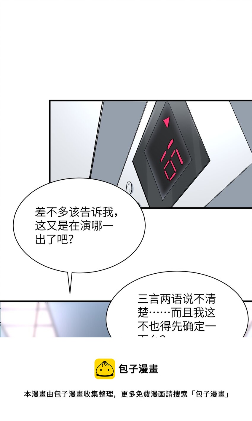 005 怎么还有一个你？！(1/2)-第5话
