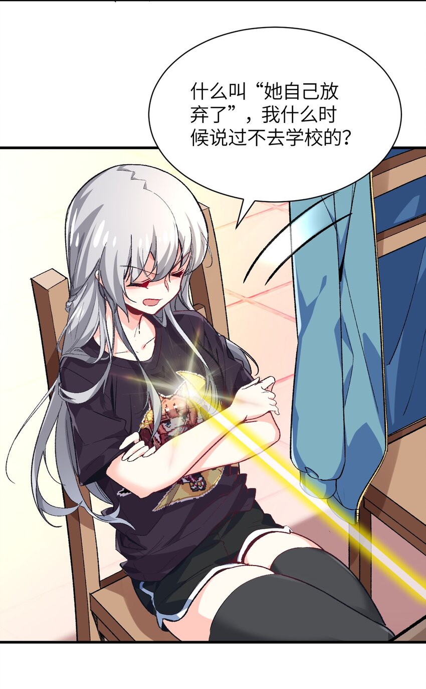 005 怎么还有一个你？！(1/2)-第5话