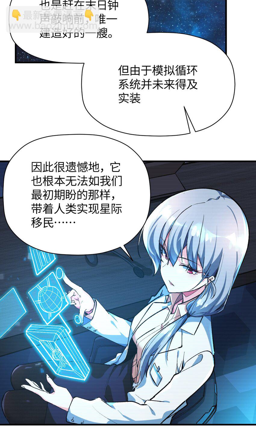 041 诺亚心态(1/2)-第41话