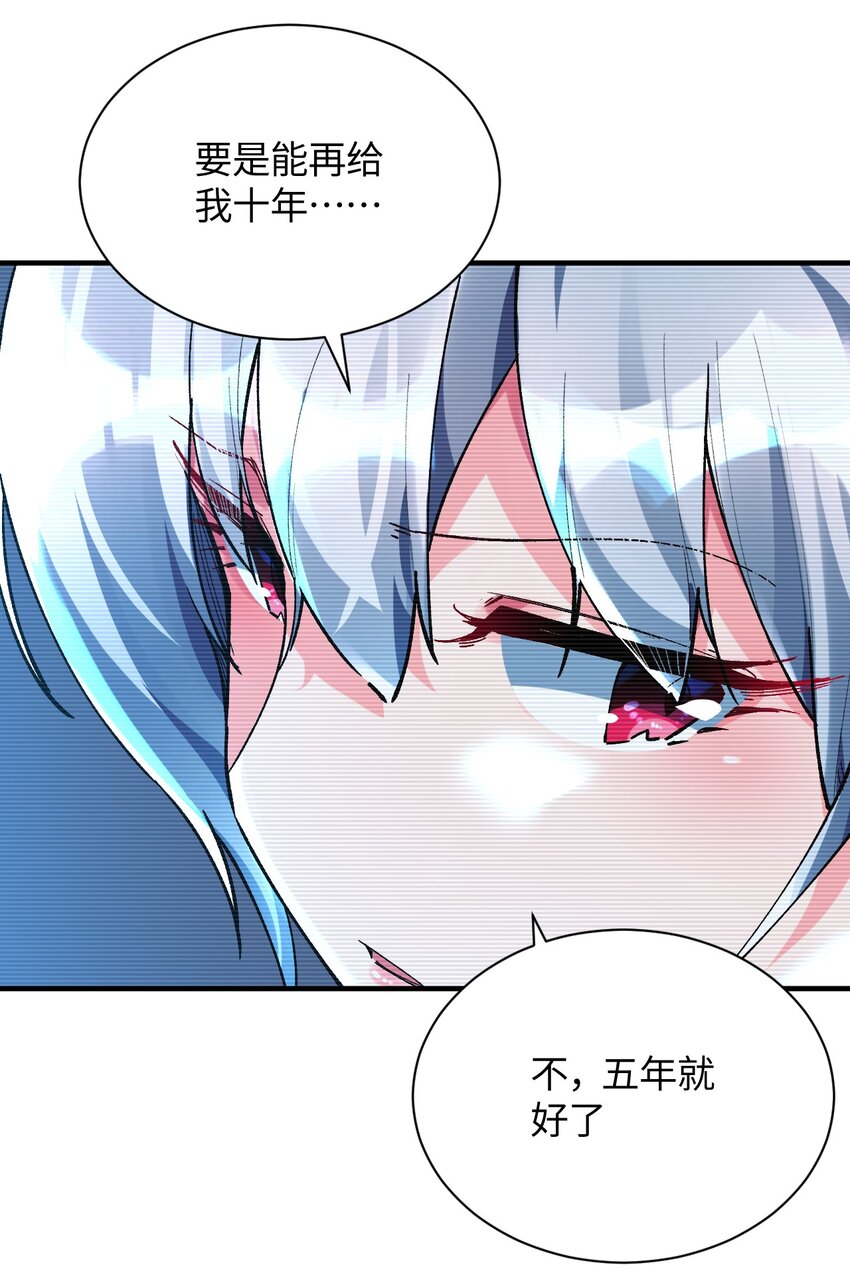 041 诺亚心态(1/2)-第41话