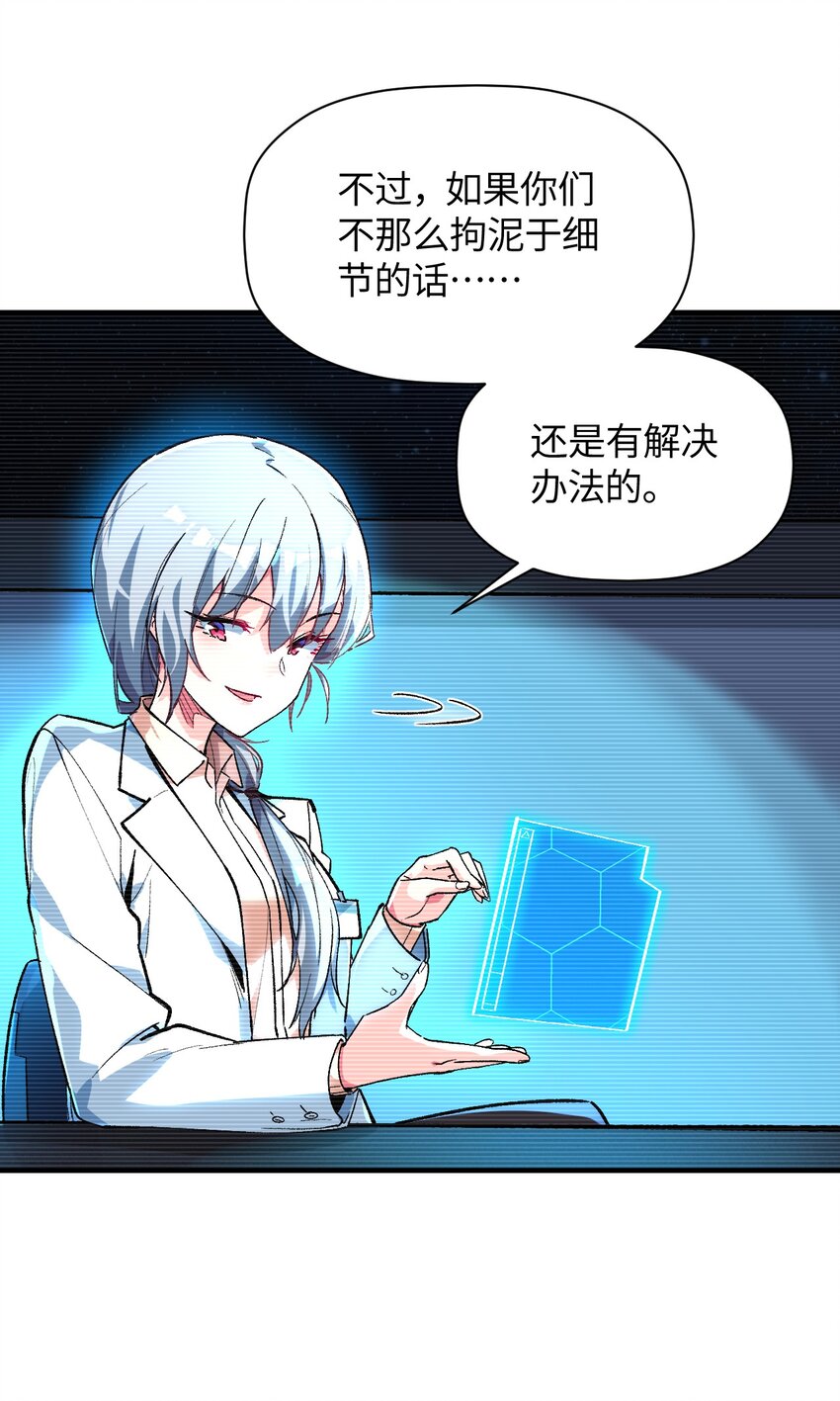 041 诺亚心态(1/2)-第41话