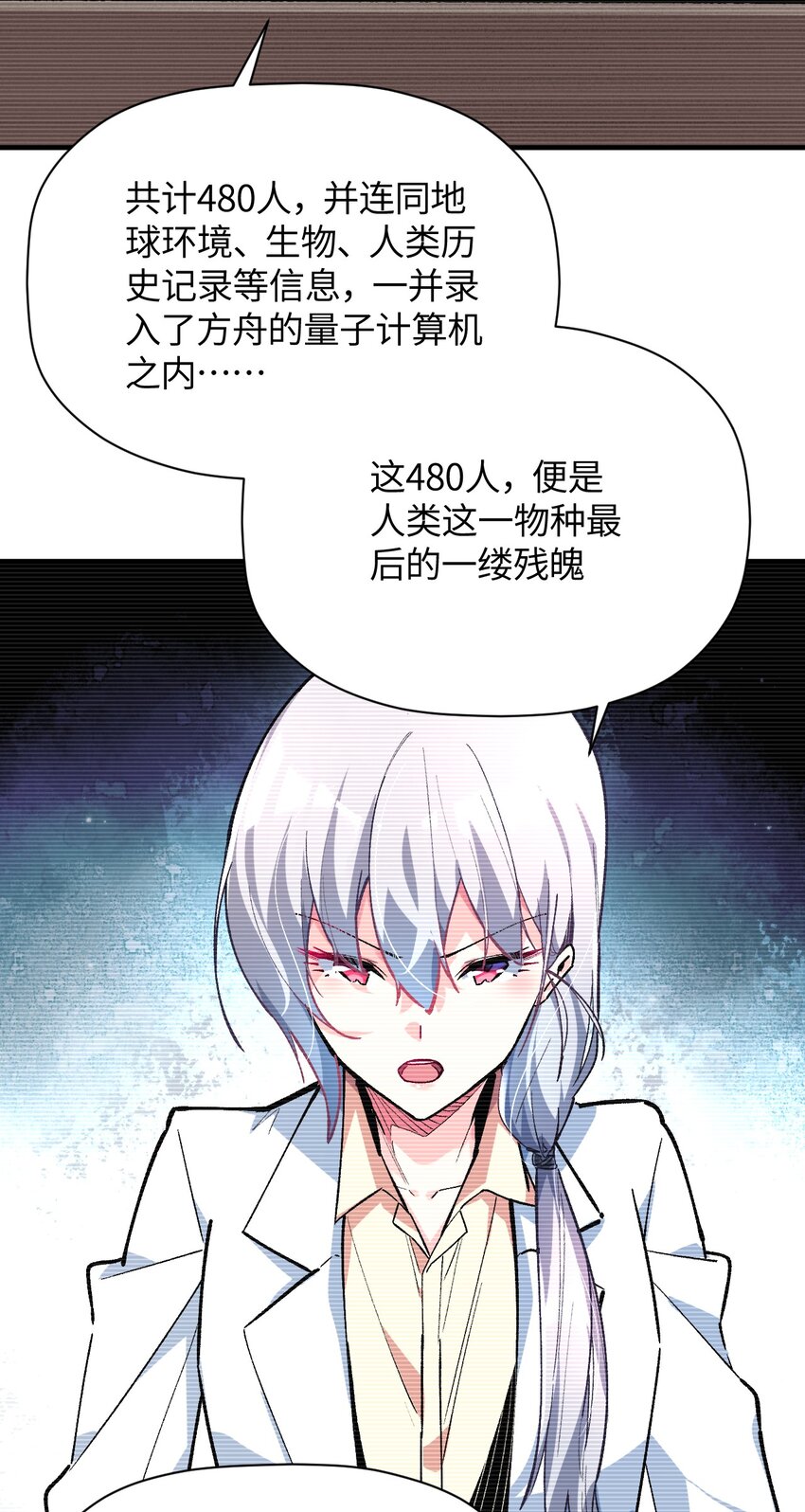 041 诺亚心态(1/2)-第41话