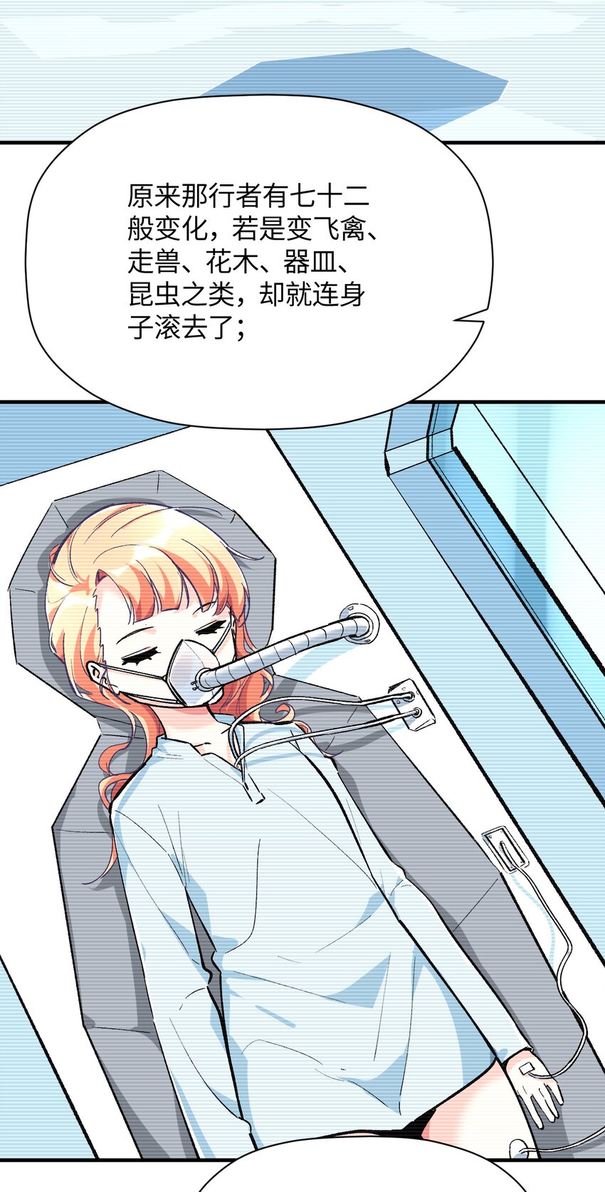 041 诺亚心态(1/2)-第41话