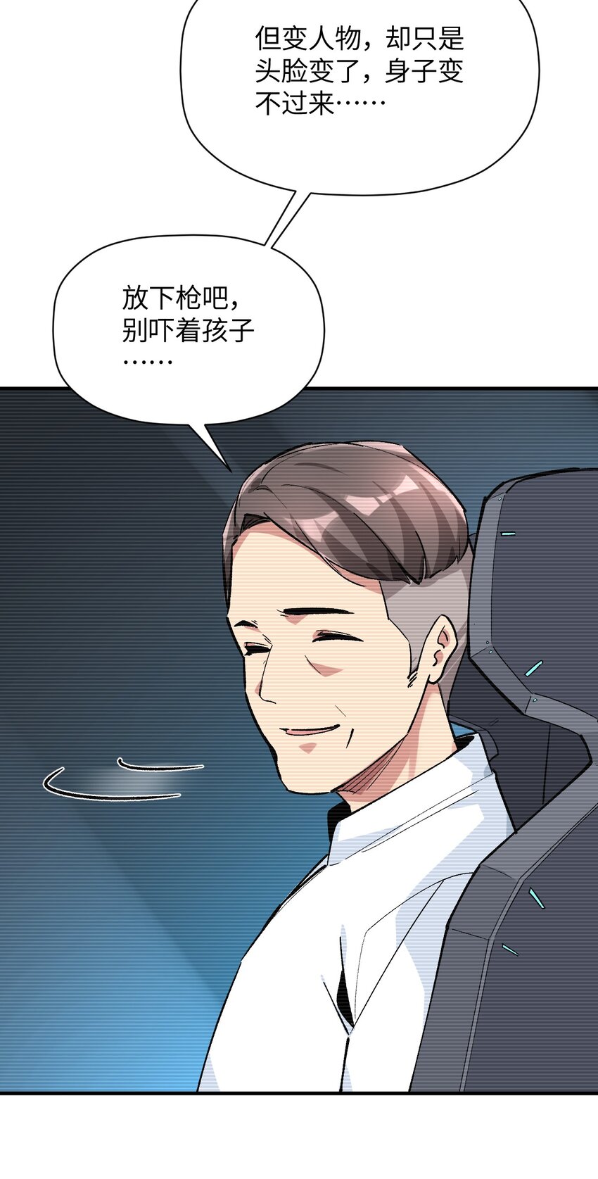 041 诺亚心态(1/2)-第41话