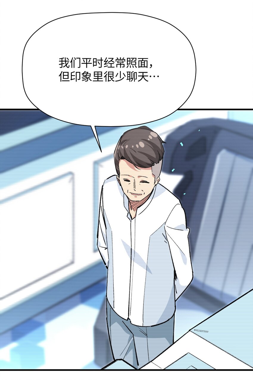 041 诺亚心态(1/2)-第41话
