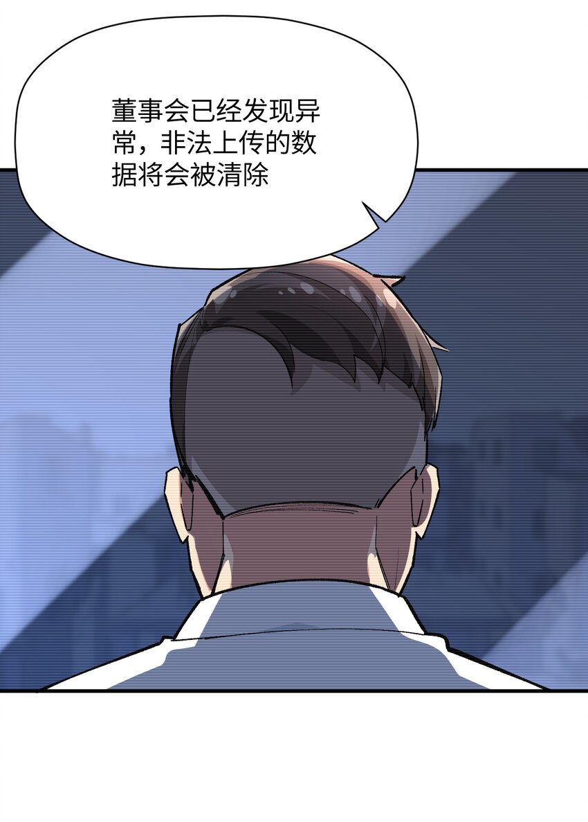 041 诺亚心态(1/2)-第41话