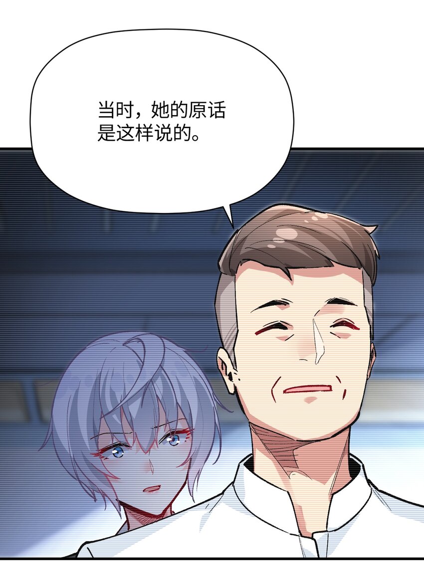 041 诺亚心态(1/2)-第41话