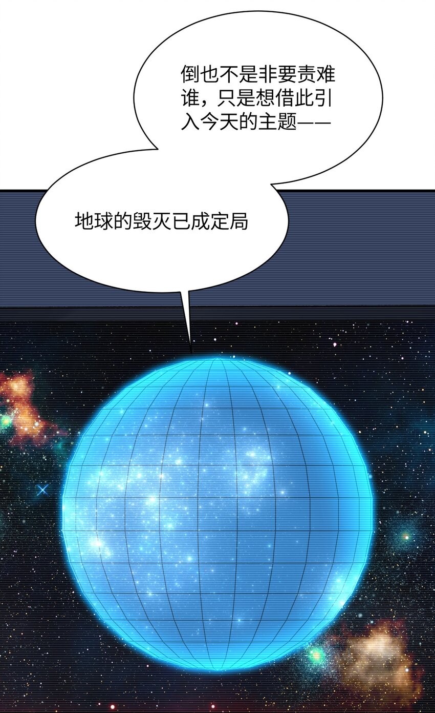 041 诺亚心态(1/2)-第41话
