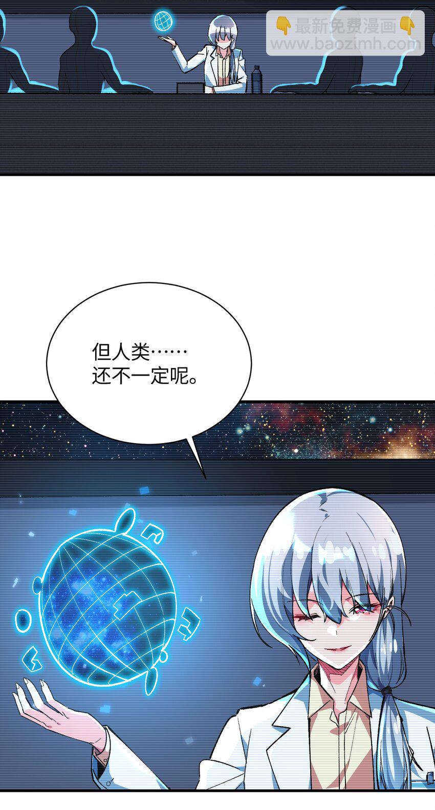 041 诺亚心态(1/2)-第41话