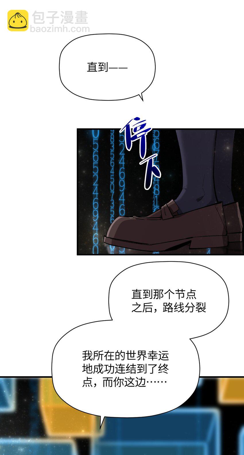 043 我与她们的，另一条道路(1/2)-第43话