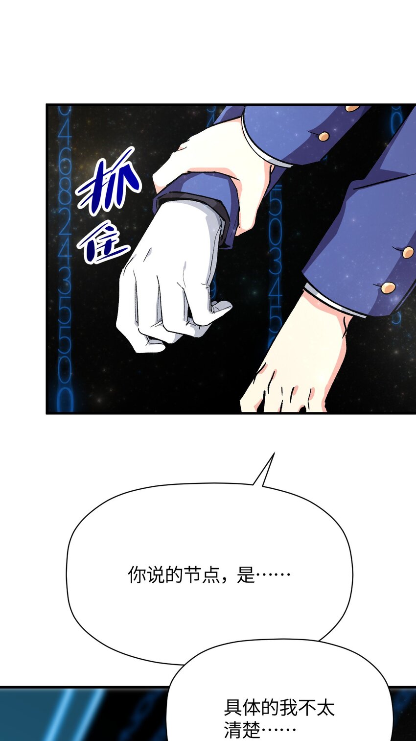 043 我与她们的，另一条道路(1/2)-第43话