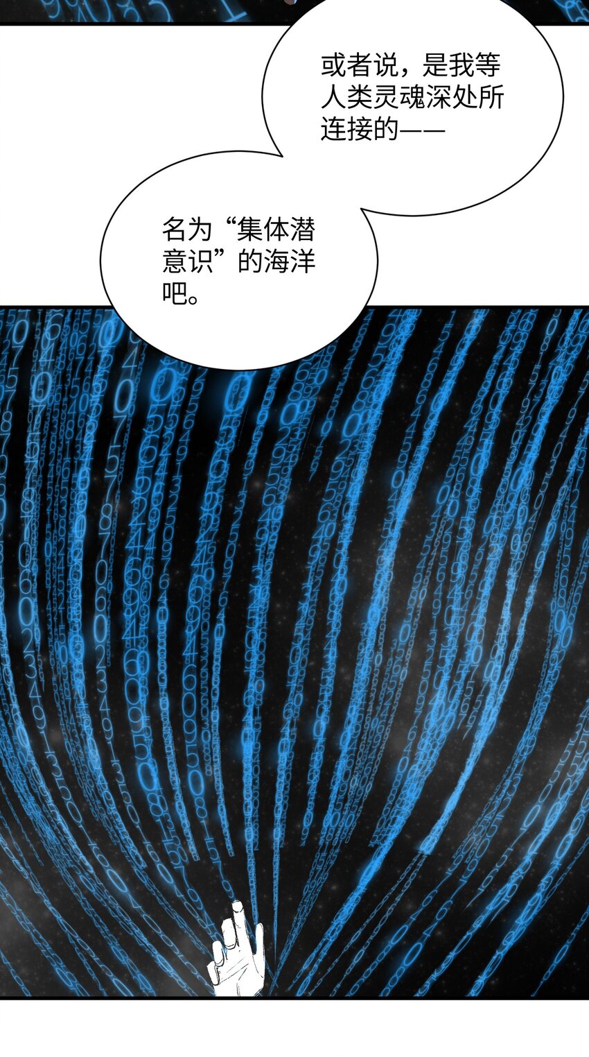 043 我与她们的，另一条道路(1/2)-第43话