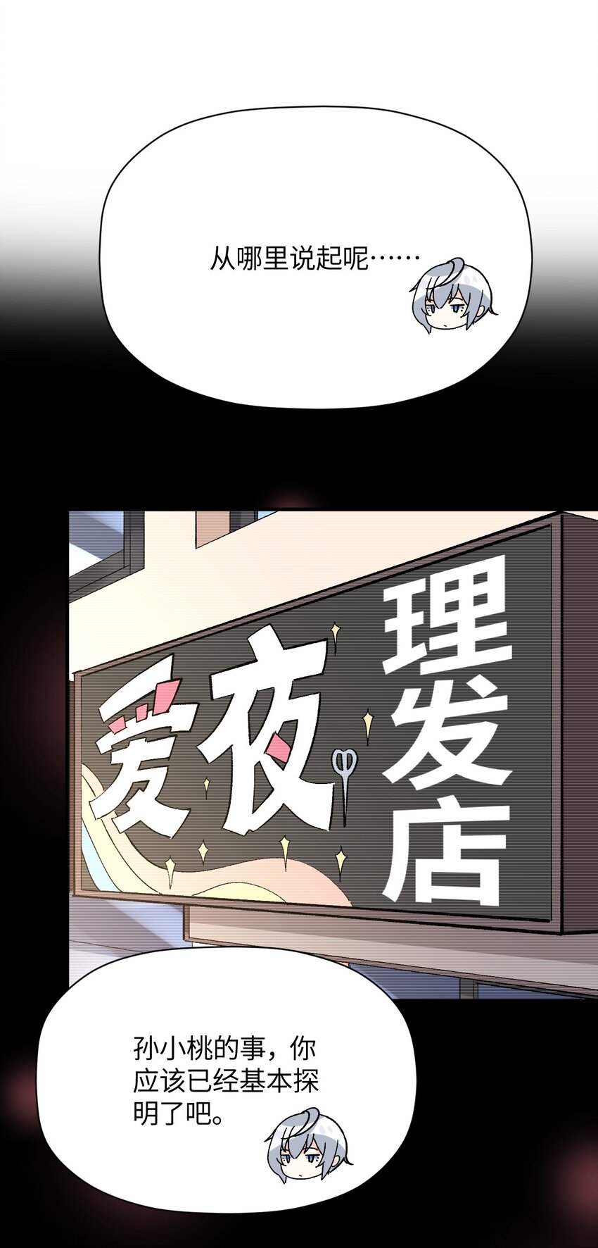 043 我与她们的，另一条道路(1/2)-第43话