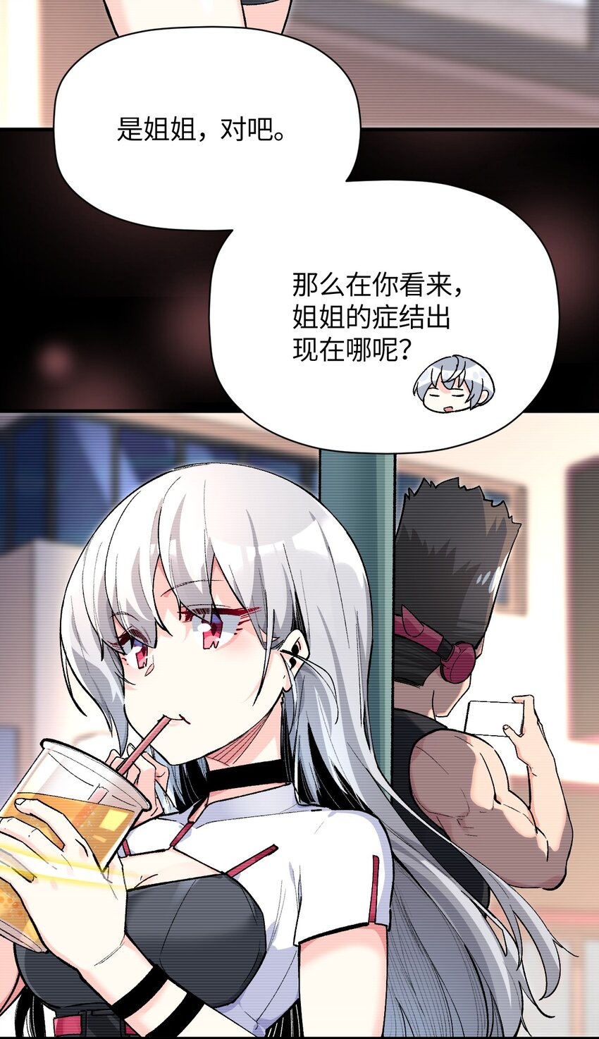 043 我与她们的，另一条道路(1/2)-第43话