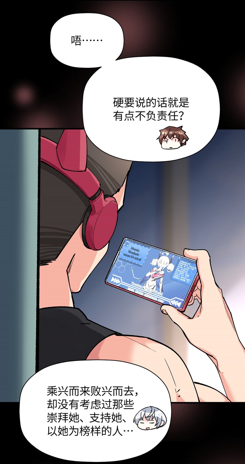 043 我与她们的，另一条道路(1/2)-第43话