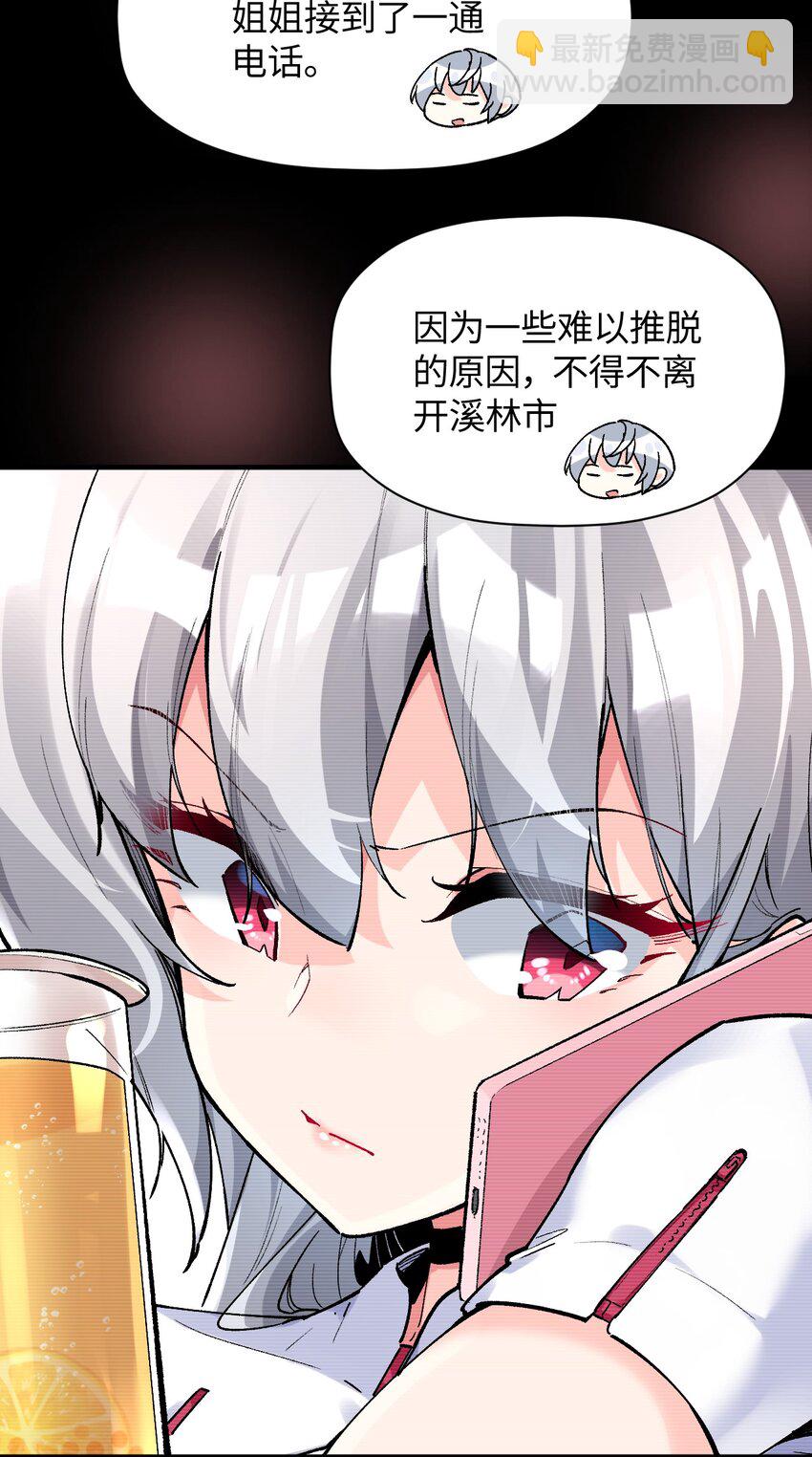 043 我与她们的，另一条道路(1/2)-第43话