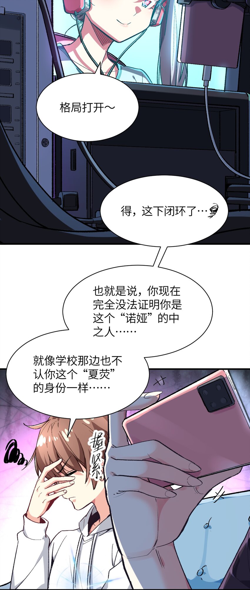 007 漫长的一个夜晚(1/2)-第7话