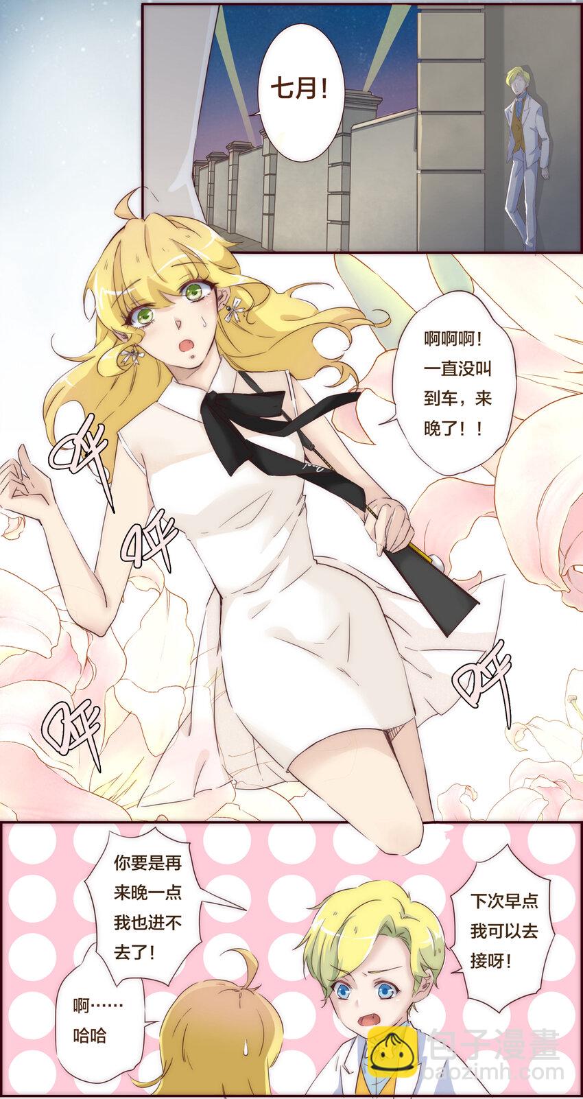 001 命中注定的遇见-第1话