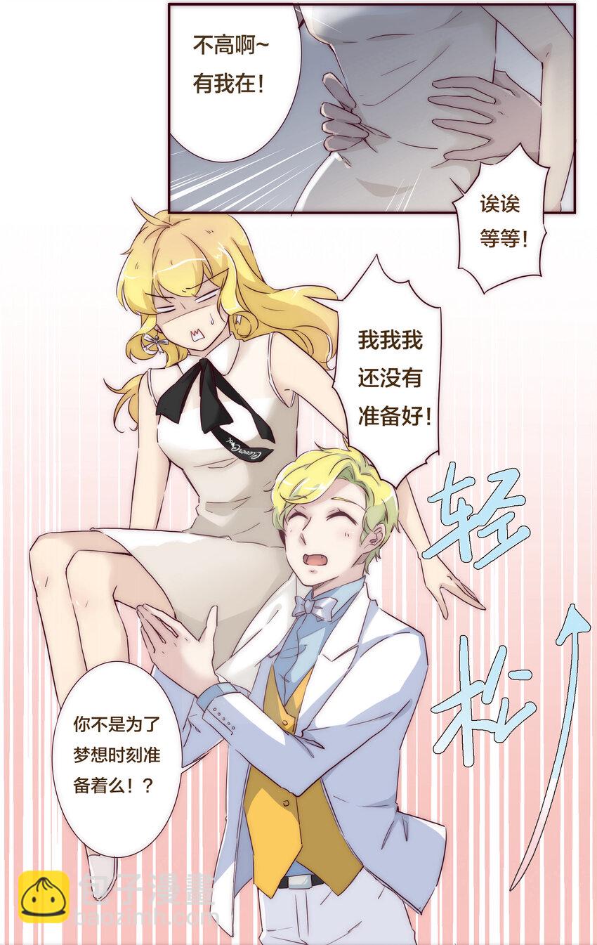 001 命中注定的遇见-第1话