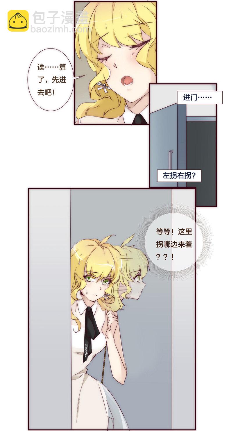 001 命中注定的遇见-第1话
