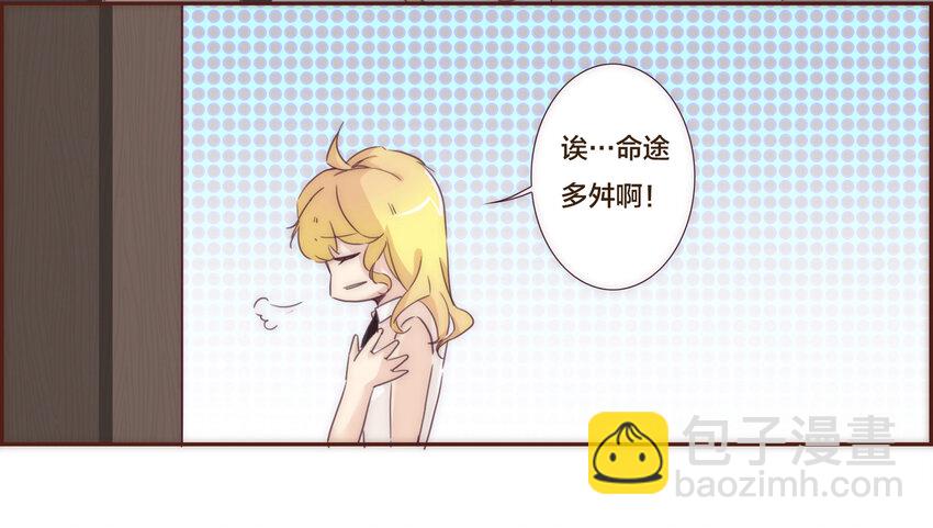 001 命中注定的遇见-第1话