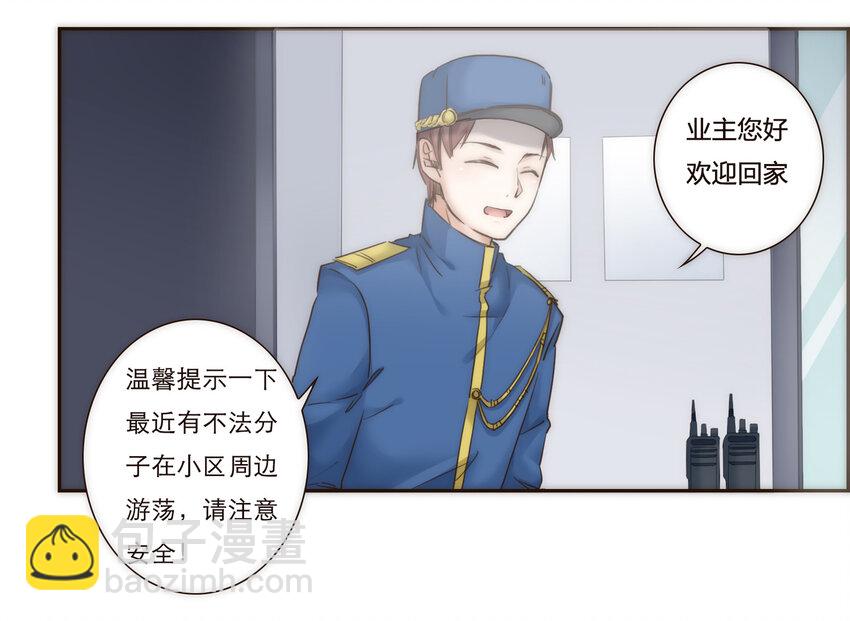 011 被默默隐藏的理由-第11话