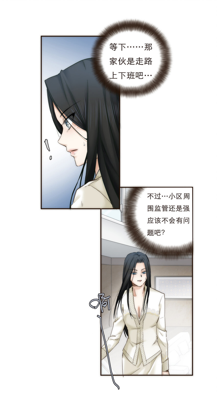 011 被默默隐藏的理由-第11话