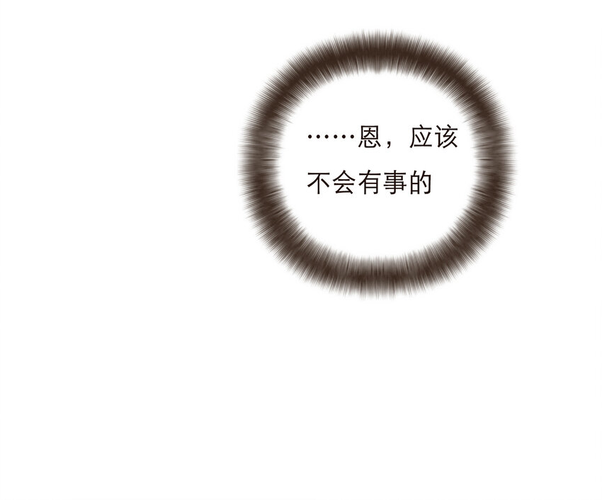 011 被默默隐藏的理由-第11话