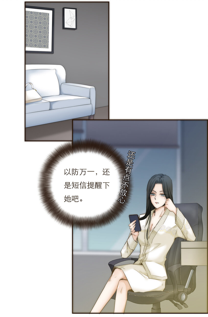 011 被默默隐藏的理由-第11话