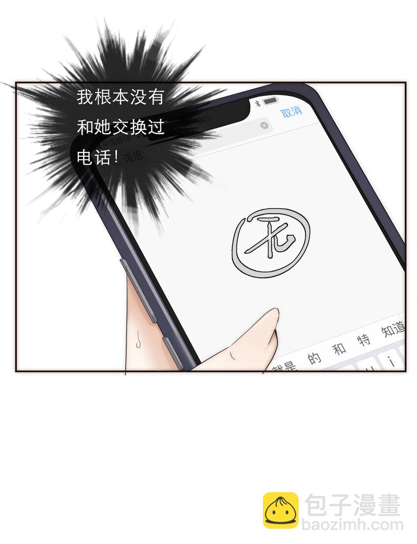 011 被默默隐藏的理由-第11话