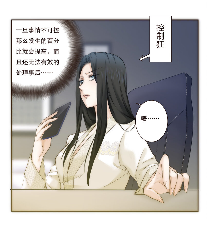 011 被默默隐藏的理由-第11话