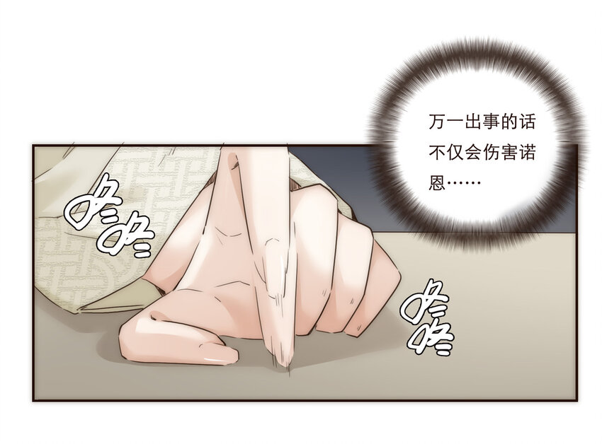 011 被默默隐藏的理由-第11话