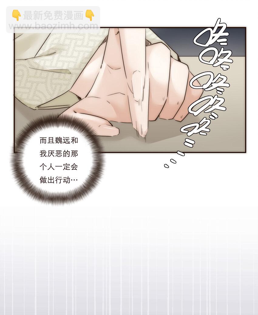 011 被默默隐藏的理由-第11话