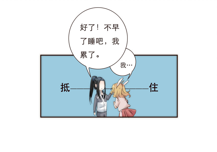 011 被默默隐藏的理由-第11话