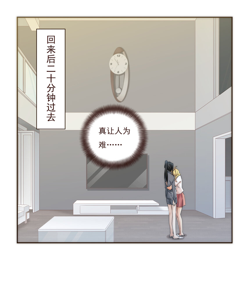 011 被默默隐藏的理由-第11话