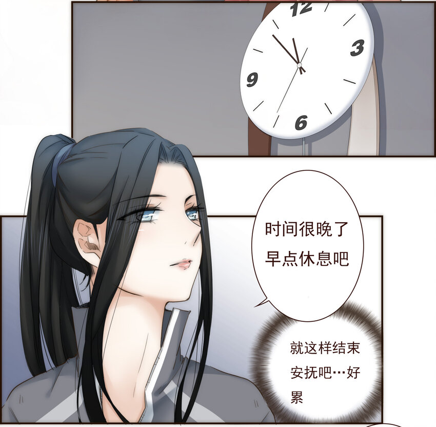 011 被默默隐藏的理由-第11话