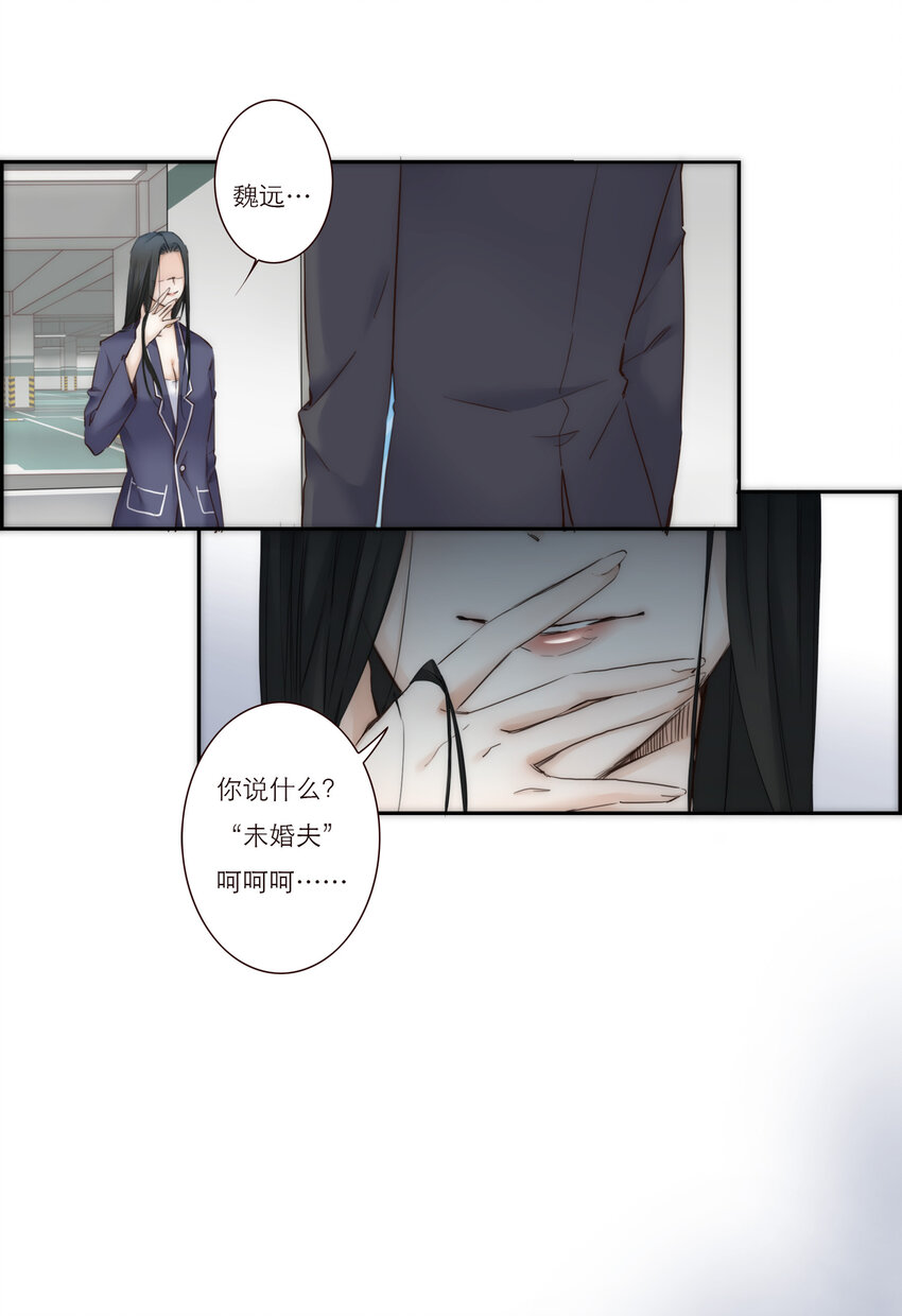 013 误会(1/2)-第13话