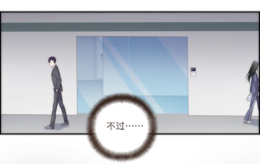 013 误会(1/2)-第13话