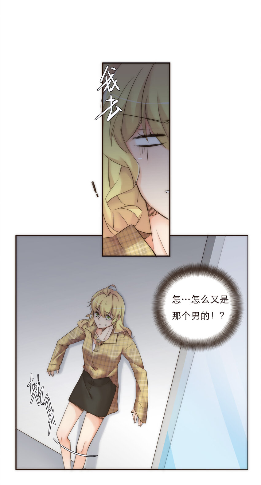 013 误会(1/2)-第13话