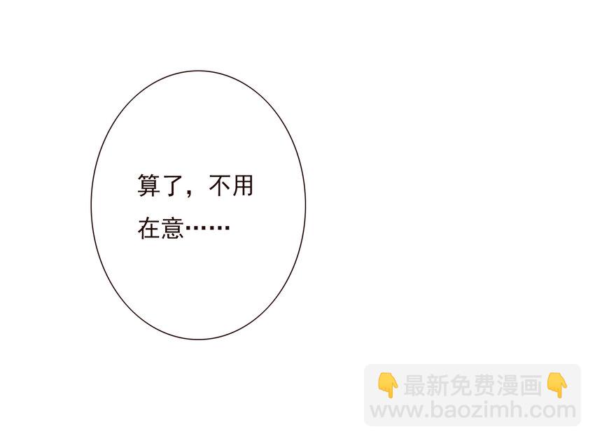 017 那个晚上发生的事-第17话